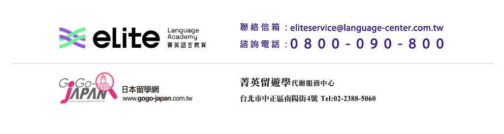 站前,士林,東區,公館,板橋,桃園,新竹菁英多益分校